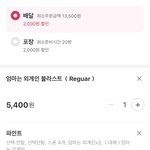 엄마는<b>외계인</b> 다먹을거임