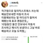 [의견부탁] <b>알리</b> 마동석 형님 대신할 프사 추천합니다.
