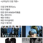 [NCT드림] <b>짱</b>드림 2023 시작이 좋다
