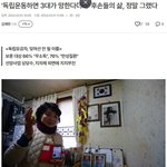 '독립운동하면 3대가 망한다더라' 후손들의 삶, 정말 그랬다.