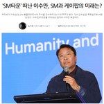 sm 이러다 <b>큰일</b> 날 것 같은데 ㅠ