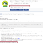 좋겠다 <b>전세</b> 대출도 나오고