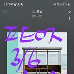 [방탄소년단] 어제 스테이션머리 <b>접속</b>이 어려웠어?