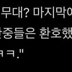 엥 이거 ㄹㅇ이면 7<b>화</b> 확정 아니냐