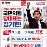 오늘 내일 당대표 선거<b>일정</b> 공지!