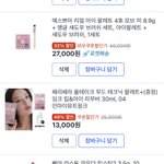 [드루와] 여름<b>뮤트</b> 섀도우팔레트 둘중에 ㅊㅂ좀 제발