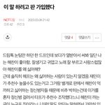 [NCT드림] 짤제목:정신병자가 정신병자에게
