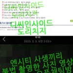 [NCT드림] 다른 악<b>개</b>들은 <b>이름</b> 줄줄 외우고 다니면서
