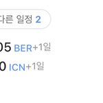 <b>네이버</b>항공 비행기예약 해본사람....ㅠ