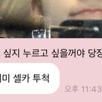 [NCT드림] 이름이랑 프사랑 ㅈㄴ<b>찰떡</b>
