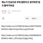 [NCT드림] 잼프들이 해찬 까는거 맞는데