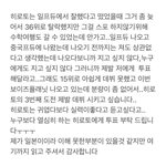 얘들아 제발 히로토 <b>한표</b>만 주라…