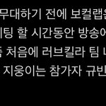 김지웅이 <b>omg</b>를 췄는데 안보여준댄다