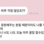 [NCT드림] 그 공지 <b>얘기</b>하는건가......?