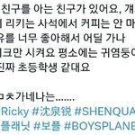<b>리키</b>뭐야 진짜 러블리키야???