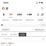 아 <b>비엘</b>. 게시판 최근 글 다 내거임