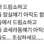 [<b>NCT드림</b>] <b>드림</b>쇼는 진짜 뭘까...
