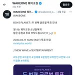 웨이크원 <b>소속</b> 애들 방출은 뭔 소리냐?