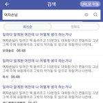 [댓글부탁해] 편의점 알바생한테 책빌렸는데 그 안에 자기 영수증있던...