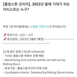 [스키즈] 아챔투표 좀  오늘 마감