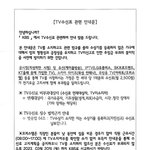 <b>KBS</b>가 회사우편함에 꽂아둔 편지