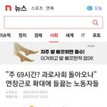 주52시간 <b>폐지</b>