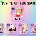 <b>소녀리버스</b>도 5명 데뷔조 떳네