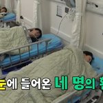 위 내시경 <b>검진</b>받은 홍김동전 멤버들ㅋㅋㅋㅋㅋ