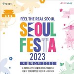 [드루와] 엔하이픈 서울<b>페스타</b>