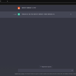 <b>Chat</b> GPT도 인정하지 않는 굥산군 ㅋㅋㅋ (이미지 쓰압)