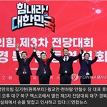 뜨거운 지지 대통합의 힘 생겨... 축제분위기 <b>전당</b>대회 내일 개최