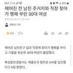 요즘 30대 노녀들 무섭노 ㄷㄷㄷ