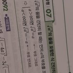 중3인데 수학 때메 <b>눈물</b>남