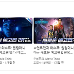 무비띵크 <b>성공</b>했구나