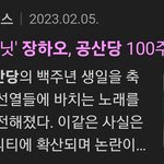 걸플 공산당 엔시티 공산당 신나게 깔땐언제고