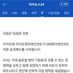 <b>SM</b>주식 좀만 더 샀으면 주69시간이고 뭐고