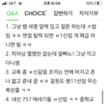 <b>이런</b> <b>말투</b> 조카 싫다 진짜