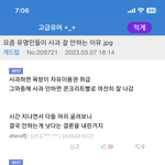 요즘 유명인들이 사과 안하는 <b>이유래</b>