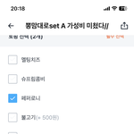 뭐먹을까 가족들이랑 같이먹음