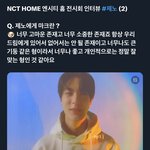 [NCT드림] 이거 봤어??