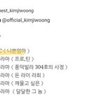 엥 김지웅 이도현<b>주연</b>드라마에 나오나봐..