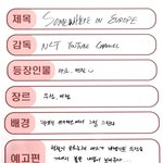 [NCT드림] 마크랑 <b>런쥔</b>이 자컨 진짜 나왔으면