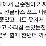금준현 깡 후기