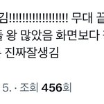 [모두드루와] 보플 2차 경연 실물후기에 빠지지 않는 의외의 연습생