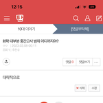 [드루와] <b>화학</b> 공부해본사람들아 질문잇영