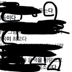 이다을은 무슨 <b>서치</b> 하기도 힘드냐