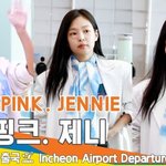 [모두드루와] 블랙<b>핑크</b> 제니 못생겼다