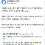 이사람 차이<b>진신</b>팬이라 견제당할까봐