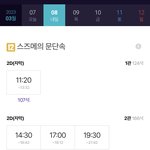 영화 오랜만에 <b>예매</b>하려는데