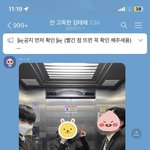 김태래 데뷔시 대기실 <b>미리</b>보기